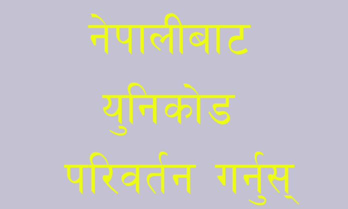 nepali-to-unicode-converter