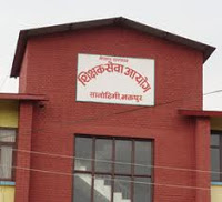 sewaayog
