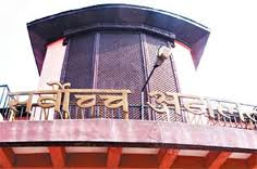 suprime-court-nepal