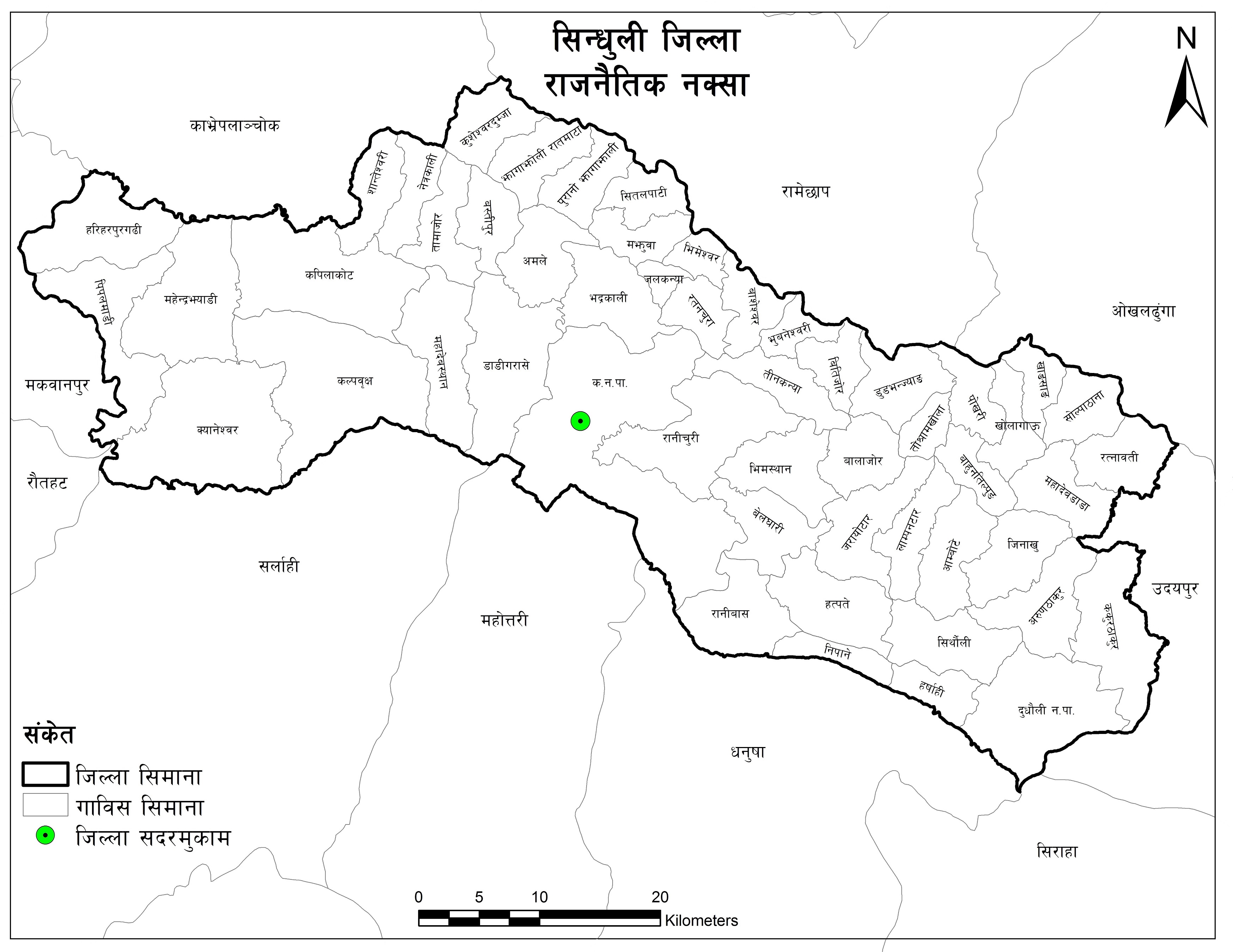 Sindhuli District Hellokhabar