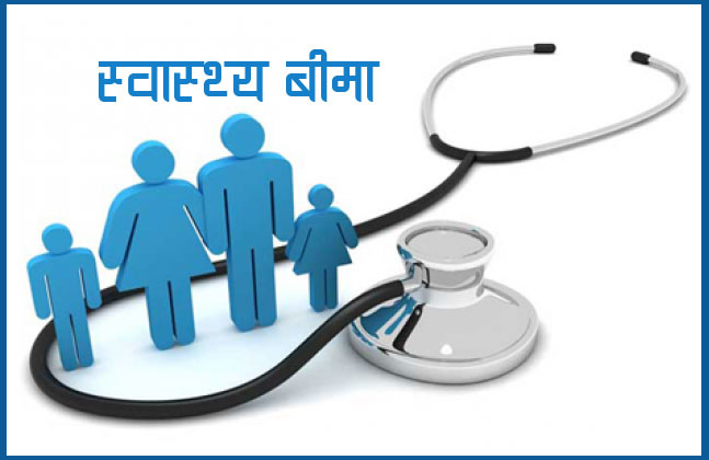 health insurance