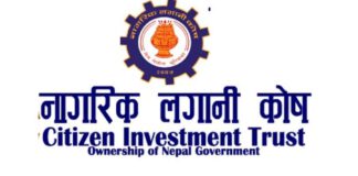 नागरिक लगानी कोषद्धारा ३१ प्रतिशत लाभांश घोषणा