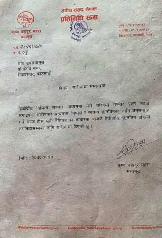 resign mahara