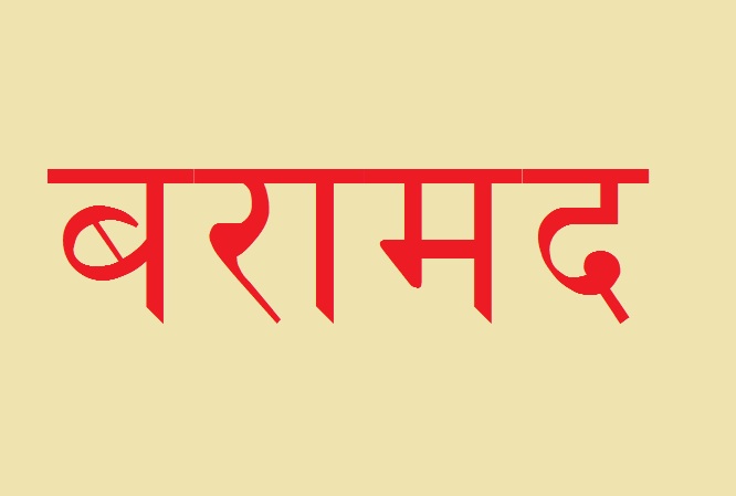 baramaad