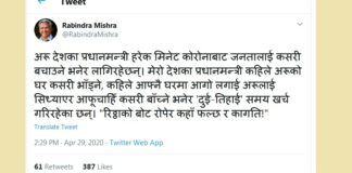 प्रधानमन्त्री आफ्नै घरमा आगो लगाएर आफू कसरी बाँच्ने भनेर लागिरहेका छन् : रविन्द्र मिश्र
