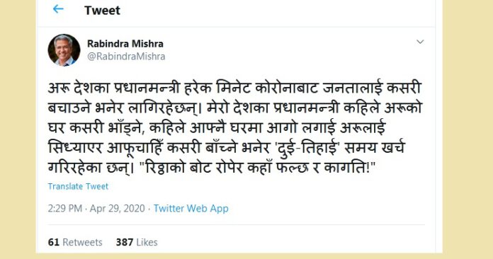 rabindra misra