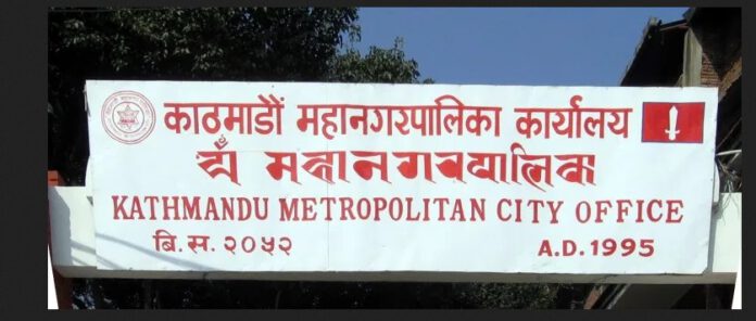 kathmandu municipality
