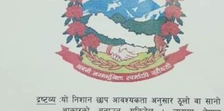 भारतले मिचेको भूमीसहितको नक्सा र निशान छापले पायो संवैधानिक मान्यता, राजपत्रमा प्रकाशित