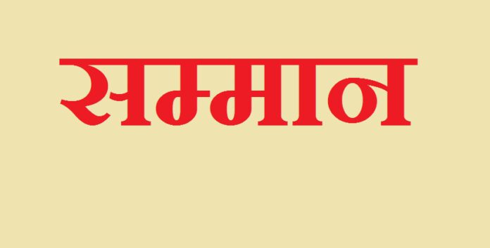samman