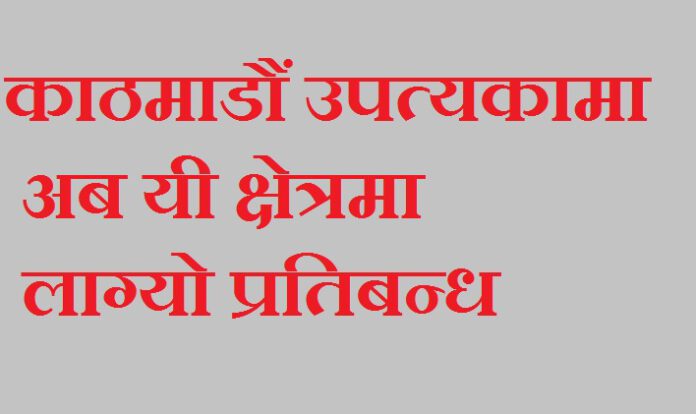 notice in vally