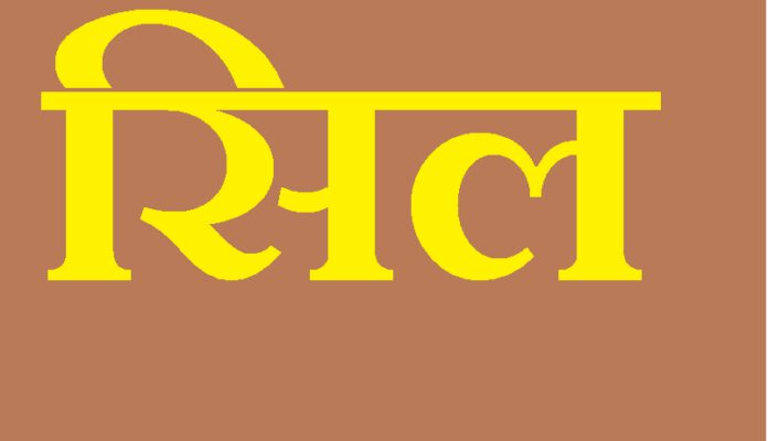 sil
