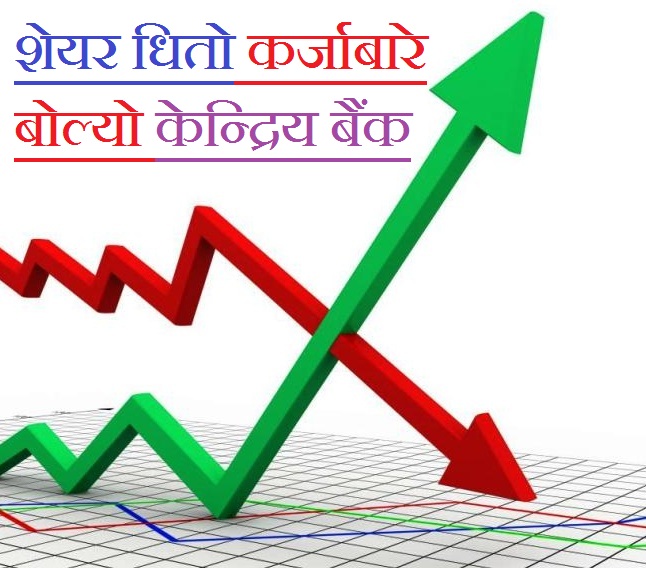 share