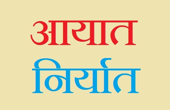 aayat niryaat
