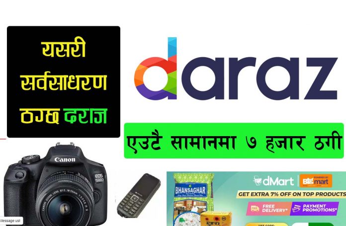 daraj cover