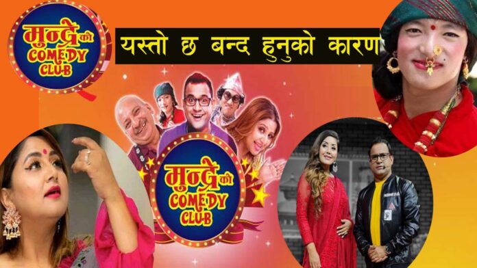 mundre comedy cover