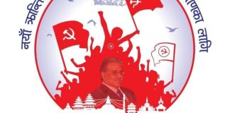 माओवादी महाधिवेशन : शनिबार मात्रै नेतृत्व चयन