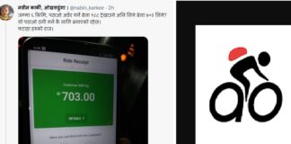 ‘पठाओले अर्डर गर्दा १८८ रुपैयाँ देखाएर बिल तिर्ने बेला ७०३ तिराएर ठग्यो’