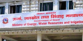 ऊर्जा मन्त्रालयमा आजदेखि प्लास्टिकजन्य सामग्री प्रयोगमा प्रतिबन्ध
