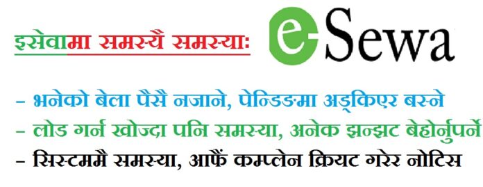 esewa problem