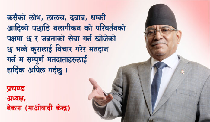 CM Prachanda interview
