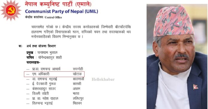 yam adhikari