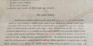 सर्वोच्चमा फेरि ताण्डव, महासचिवको पत्र बोकेर छिर्न खोज्दै जबरा