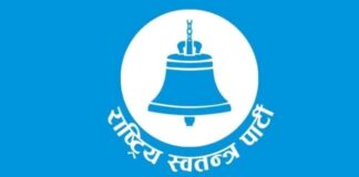 रास्वपा महाधिवेशन: भरिन थाले होटल, सहभागीलाई विशेष तयारीको आग्रह