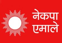 एमालेले संसदमा सोध्यो, ‘सुनसरी घटनामा प्रधानमन्त्री र गृहमन्त्री जेल बस्नुपर्छ कि पर्दैन ?’ (भिडियाे)