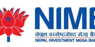 नेपाल इन्भेष्टमेन्ट मेगा बैंकको एकीकृत कारोबार आजदेखि