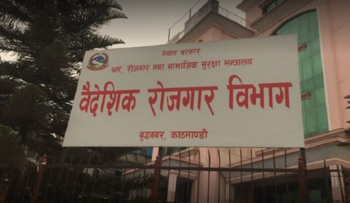 baideshik-rojgar-bibhag