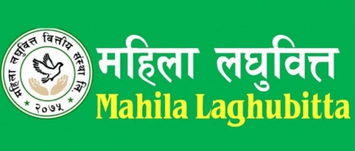 mahila laghubitta