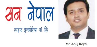 आत्मदाह गरेका प्रेमको सन नेपाल इन्सुरेन्ससँग माग, ‘मेरो पैसा बिना शर्त फिर्ता गर’