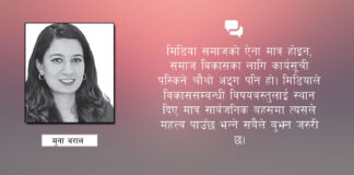 ओझेलमा विकास पत्रकारिता
