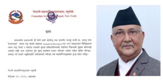 ‘भाग केपी चोर’ भनेपछि प्रधानमन्त्री ओलीको अमेरिकाको बृहत कार्यक्रम नै स्थगित