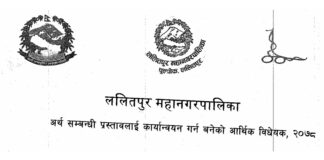 ललितपुरमा पर्यटन शुल्कः सार्क राष्ट्रलाई २५०, अन्यलाई एक हजार