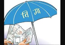 बीमामा बढ्दैछ संकटः ३९ अर्बको भएन बीमा नवीकरण