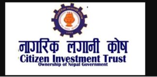 नागरिक लगानी कोषलाई ‘ए प्लस’ रेटिङ