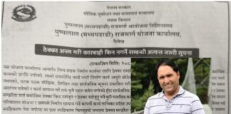 कांग्रेस जिल्ला सभापतिको कम्पनी सिद्धिसाईको ठेक्का जताततै अलपत्र