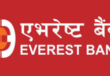 एभरेस्ट बैँकको अनलाइन तथा मोबाइल सेवा दुई दिन नचल्ने, एसएमएस र ईमेल अलर्ट नआउने