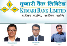 कुमारी बैंकः सेयरधनीलाई शून्य लाभांश, कर्मचारी खर्च ४ अर्ब