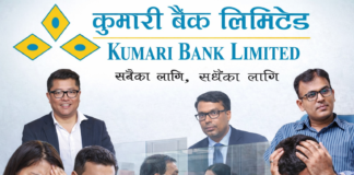 कुमारी बैंकः आफ्नै पैसा निकाल्नै हम्मे हम्मे, कार्ड प्रयोग गर्ने सेवाग्राहीको पैसा नै गायब