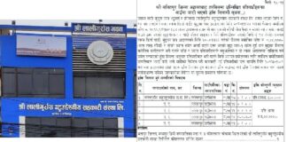लालीगुराँस सहकारीले बचत फिर्ता नदिएपछि अदालतद्धारा जग्गा जमिन बेच्न सुरु