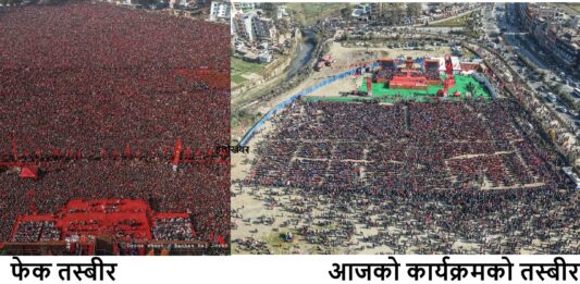 बढी मान्छे देखाउन एआईबाट बनाएको फोटोलाई भाइरल बनाउँदै एमाले नेता कार्यकर्ता