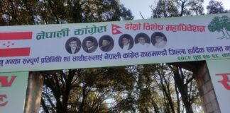 देउवा पक्षले गगन–विश्व र मन्सुरलाई गरेको कारबाही विशेष महाधिवेशनद्धारा खारेज