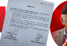 प्रचण्डलाई घेराबन्दी गर्न जनार्दन र ओली एकै ठाउँमा