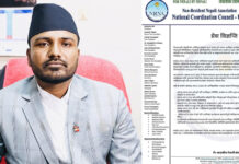 मन्त्री गुप्ताको अमेरिका भ्रमण विवादमा, एनआरएनए अमेरिकाले भन्यो- ‘गुप्तालाई बोलाएका छैनौं’