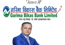 गरिमा बैंकको सञ्चित नाफा ३० करोडले घट्यो, कर्जा असुलीमा असफल बन्दै बैंक