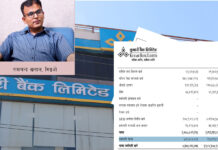 सेयरधनीलाई लाभांश नदिएको कुमारी बैंकले कर्मचारीलाई बाड्यो ५८ करोड बोनस