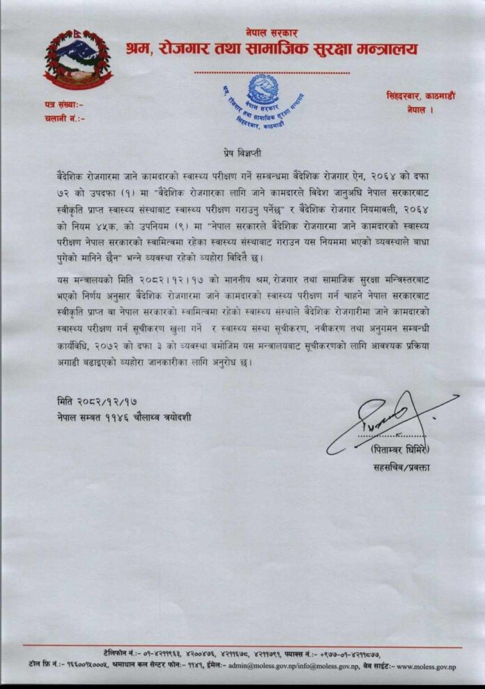 helth bidesh
