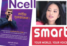 एनसेलः सञ्चालकबाट राज्यलाई अर्बौं तिर्न बाँकी, पत्रिकामा प्रधानमन्त्रीको फोटो छापेर बधाई